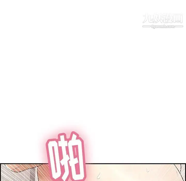 漫画《致命的你》第51话第143张图