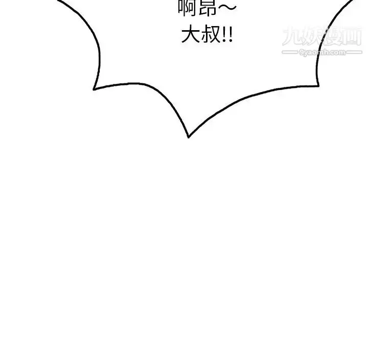 漫画《致命的你》第51话第145张图