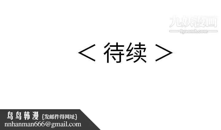 漫画《致命的你》第51话第146张图