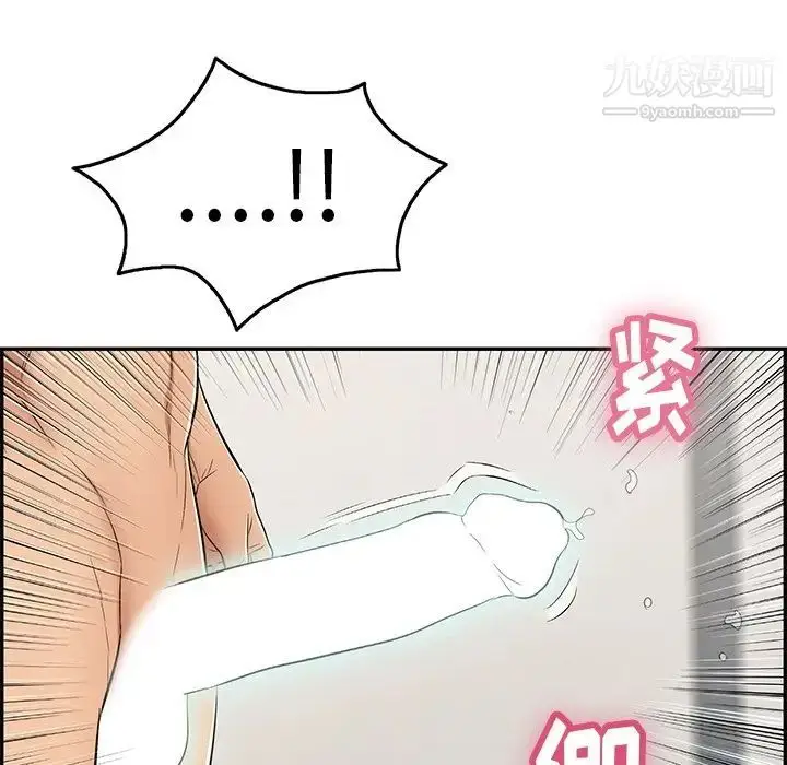 漫画《致命的你》第51话第19张图