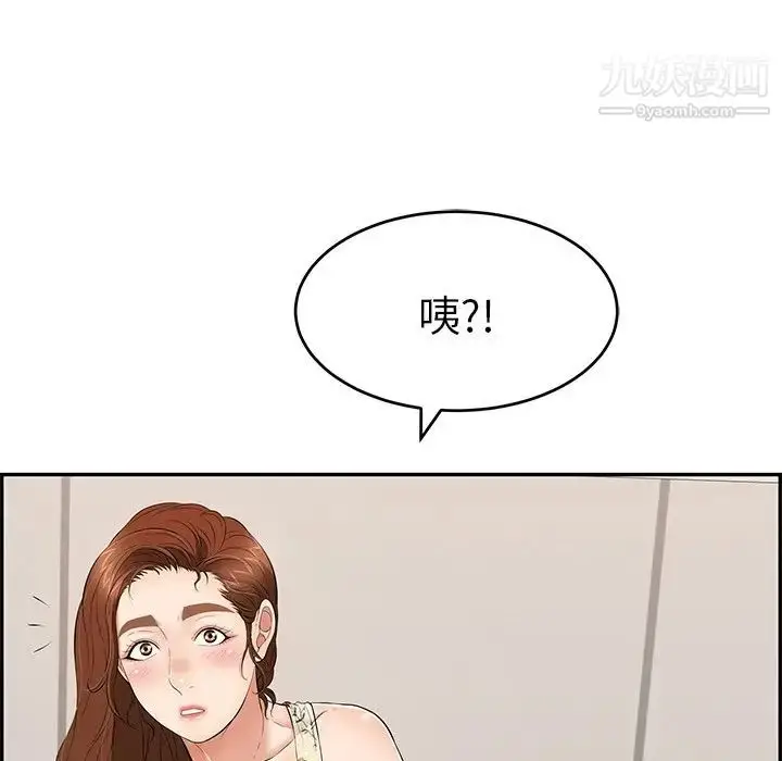 漫画《致命的你》第51话第21张图