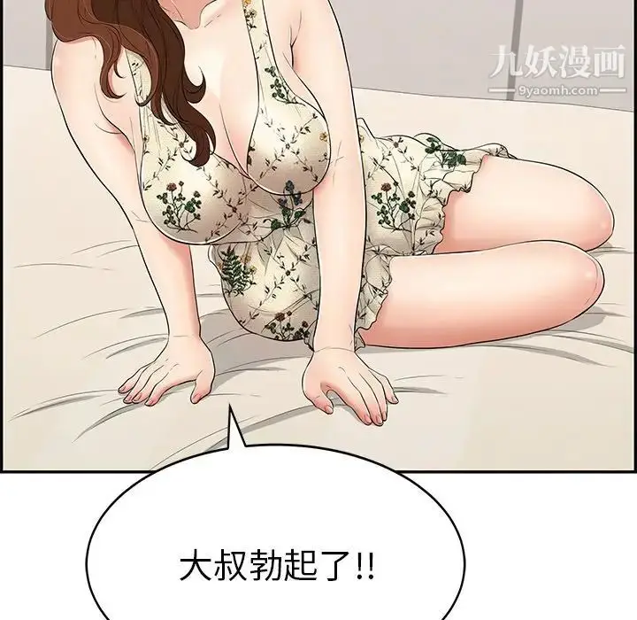 漫画《致命的你》第51话第22张图