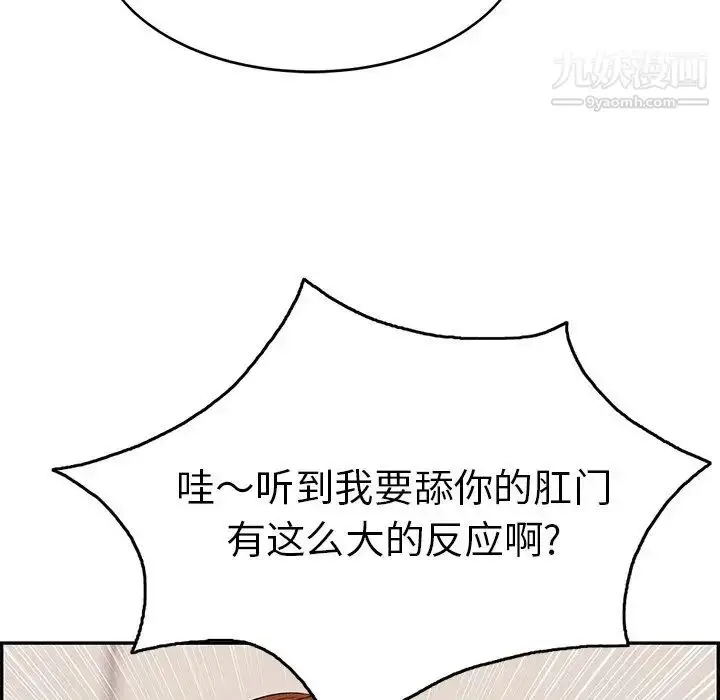 漫画《致命的你》第51话第23张图