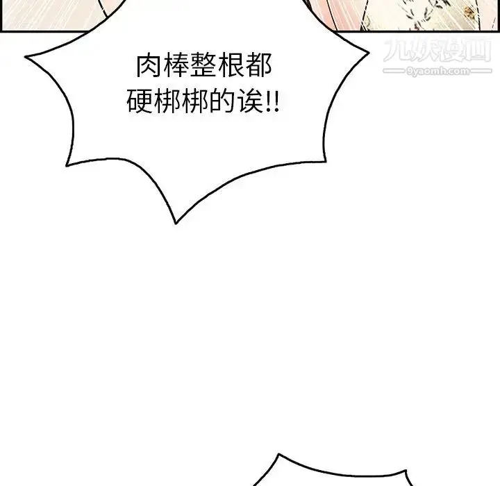 漫画《致命的你》第51话第25张图