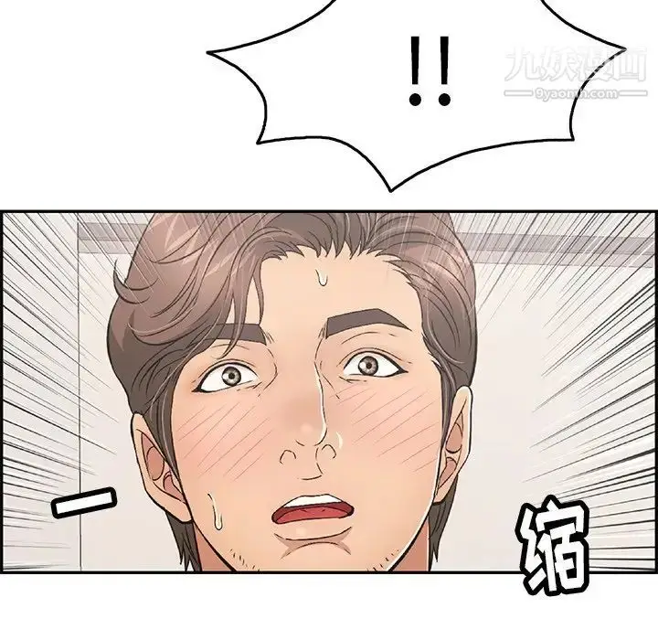 漫画《致命的你》第51话第26张图