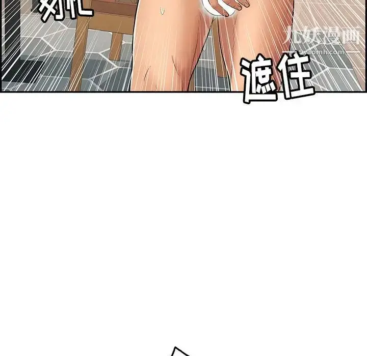 漫画《致命的你》第51话第29张图