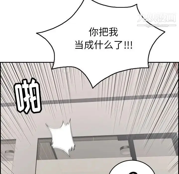 漫画《致命的你》第51话第30张图