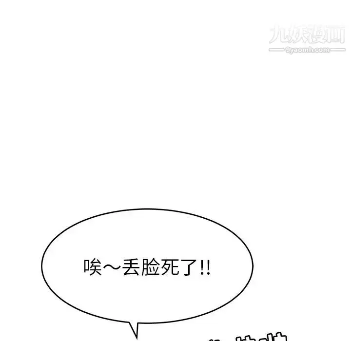 漫画《致命的你》第51话第36张图