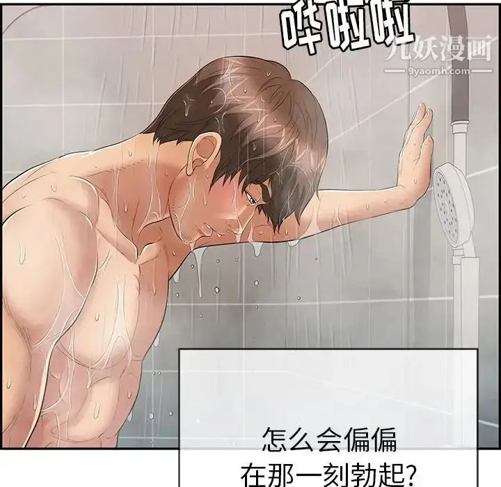 漫画《致命的你》第51话第37张图