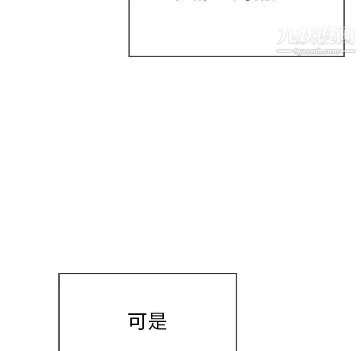 漫画《致命的你》第51话第38张图