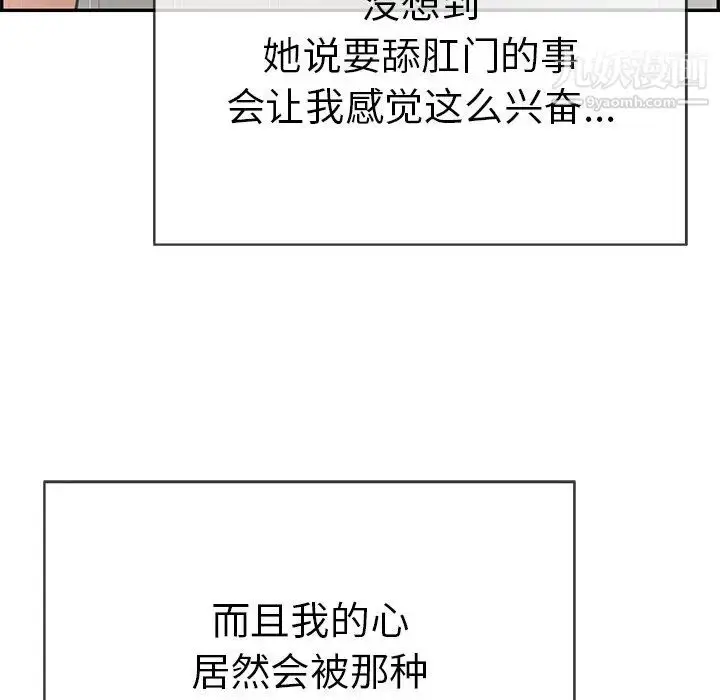 漫画《致命的你》第51话第40张图