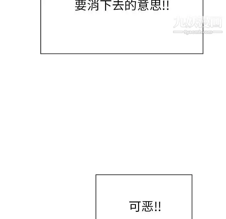 漫画《致命的你》第51话第45张图