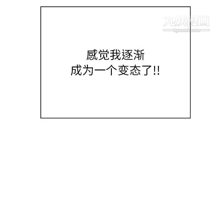 漫画《致命的你》第51话第47张图