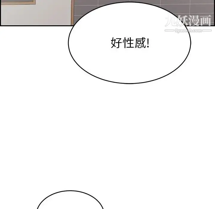 漫画《致命的你》第51话第5张图