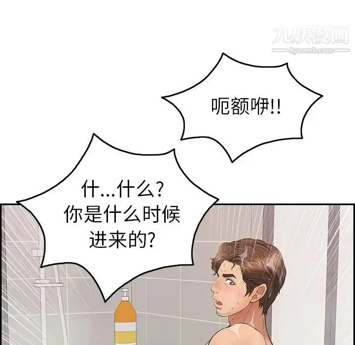 漫画《致命的你》第51话第50张图