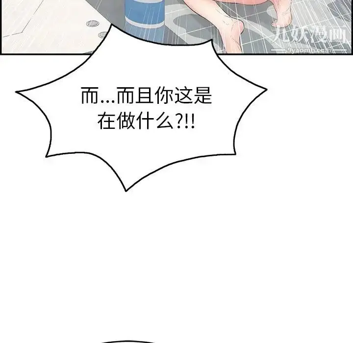 漫画《致命的你》第51话第52张图