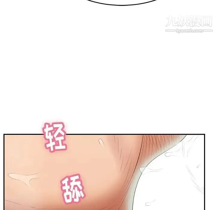 漫画《致命的你》第51话第55张图