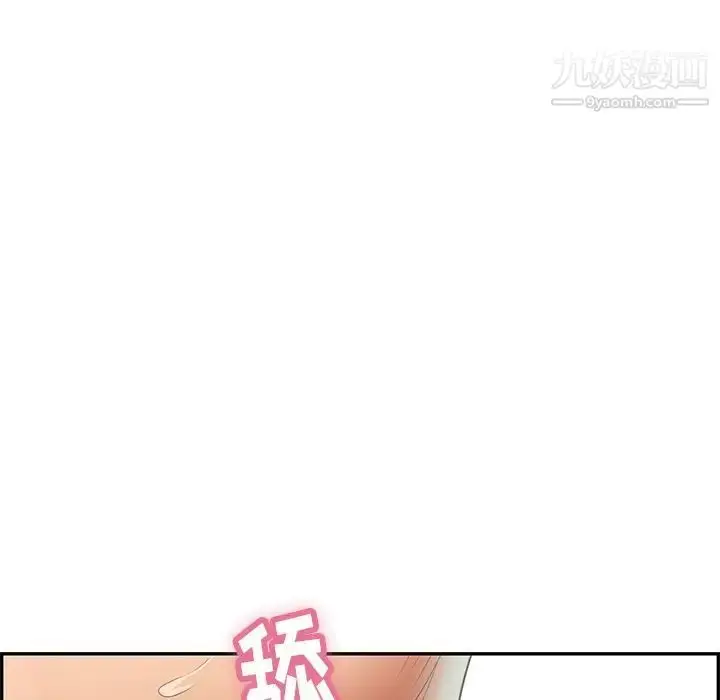 漫画《致命的你》第51话第57张图