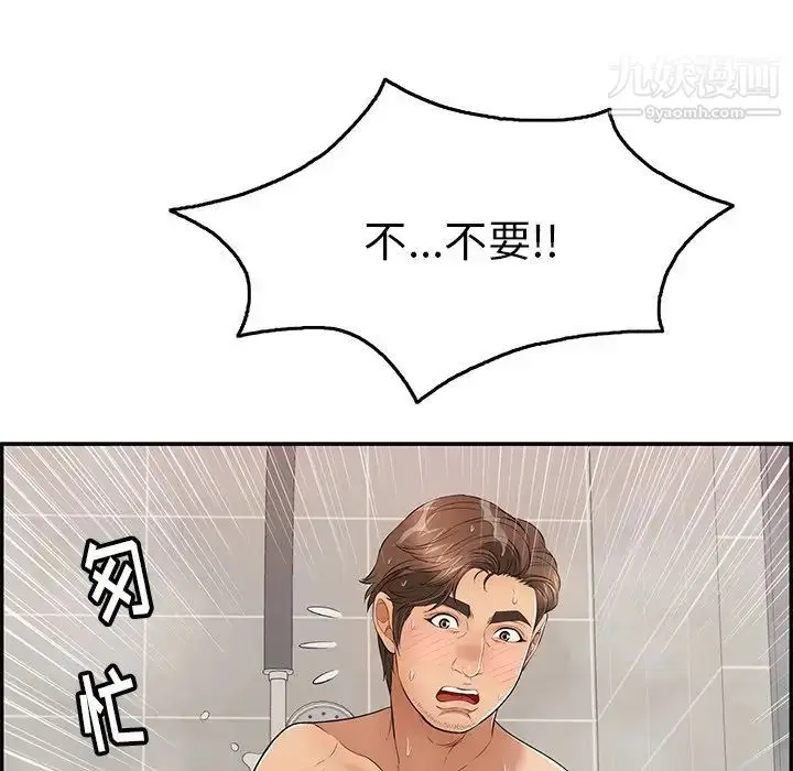 漫画《致命的你》第51话第60张图