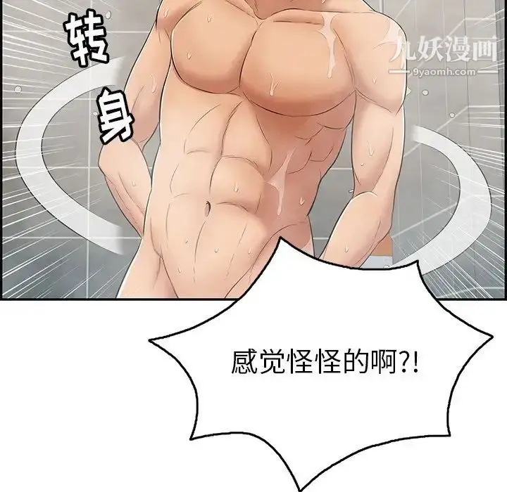 漫画《致命的你》第51话第61张图