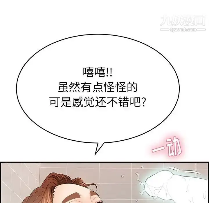 漫画《致命的你》第51话第65张图
