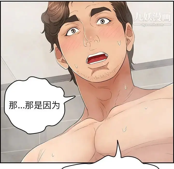 漫画《致命的你》第51话第68张图