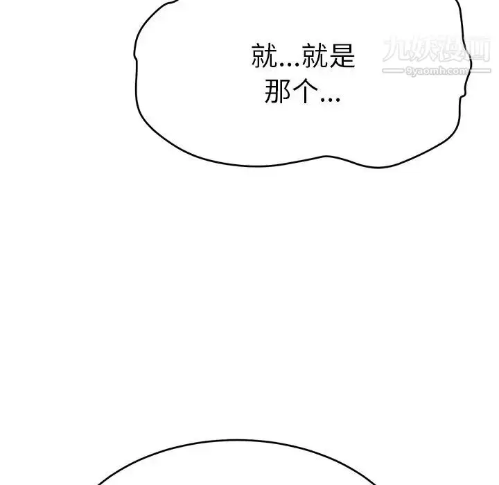 漫画《致命的你》第51话第69张图