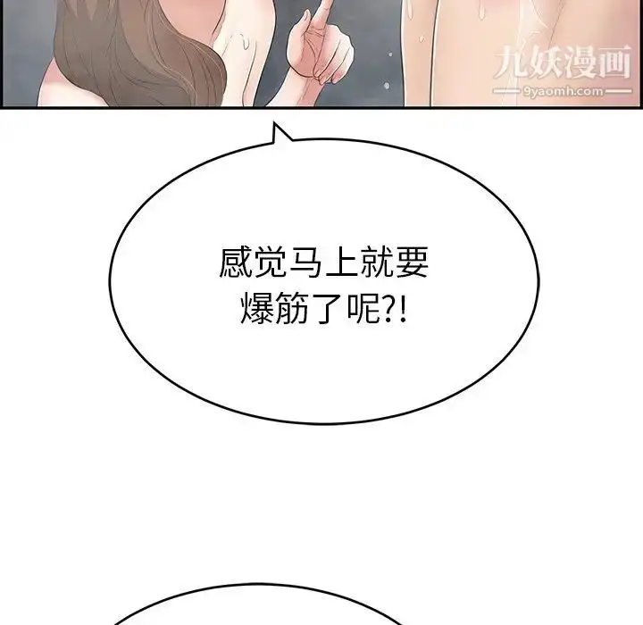 漫画《致命的你》第51话第71张图