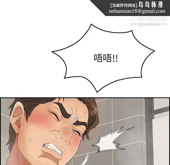 漫画《致命的你》第51话第74张图