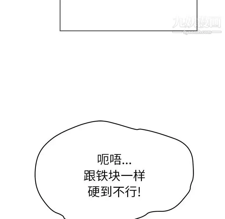 漫画《致命的你》第51话第76张图
