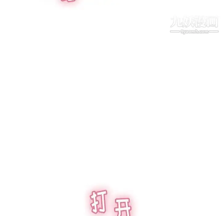 漫画《致命的你》第51话第78张图