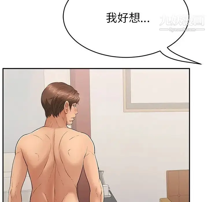 漫画《致命的你》第51话第8张图