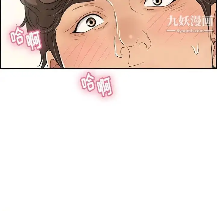 漫画《致命的你》第51话第82张图