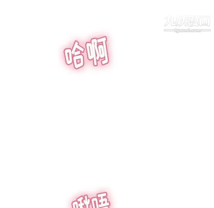 漫画《致命的你》第51话第86张图