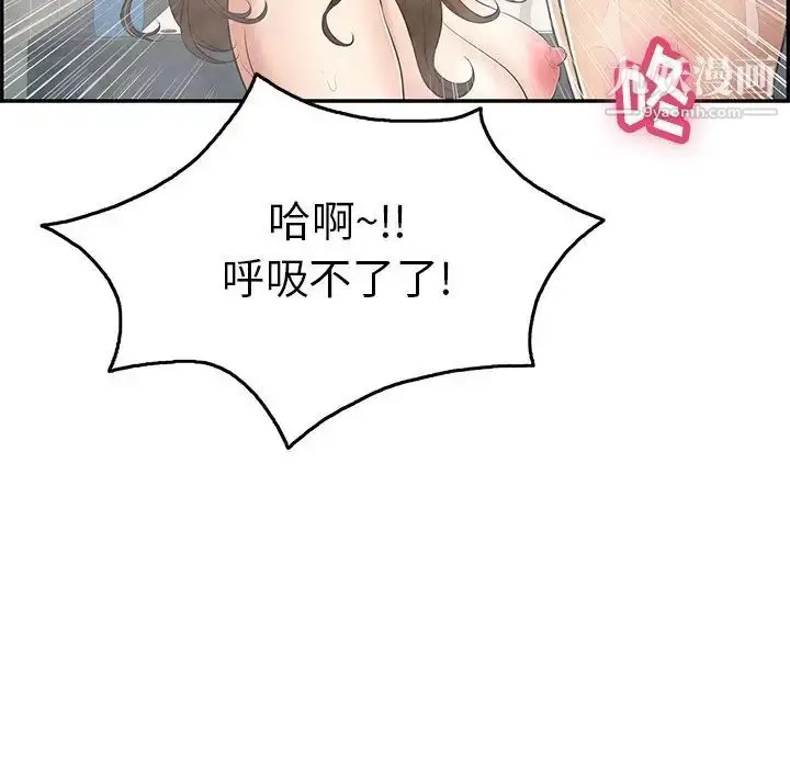 漫画《致命的你》第51话第90张图