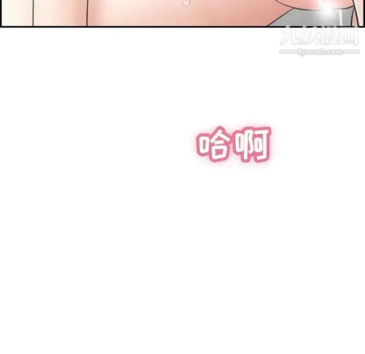 漫画《致命的你》第51话第93张图