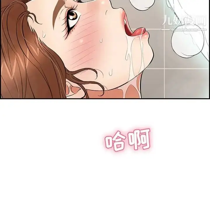 漫画《致命的你》第51话第95张图
