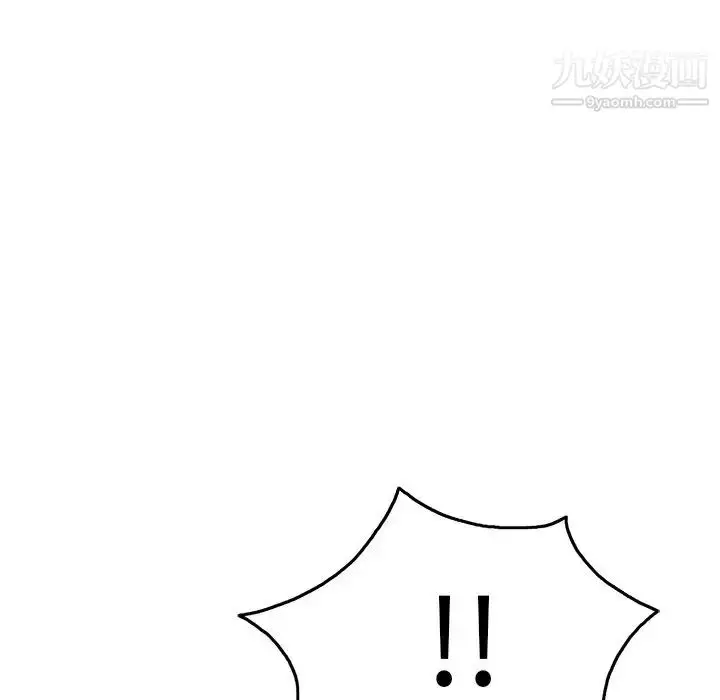 漫画《致命的你》第51话第96张图