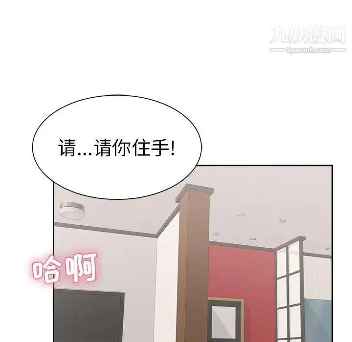 漫画《致命的你》第24话第106张图