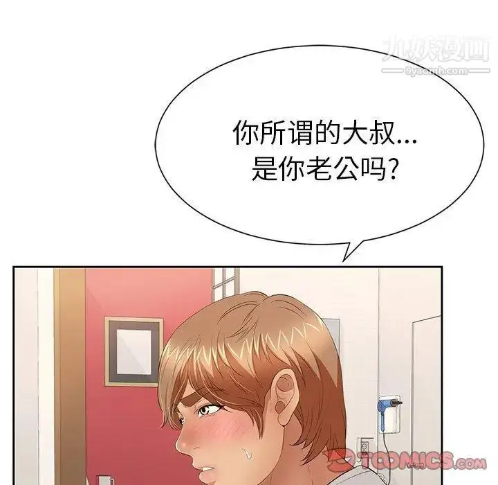 漫画《致命的你》第24话第111张图