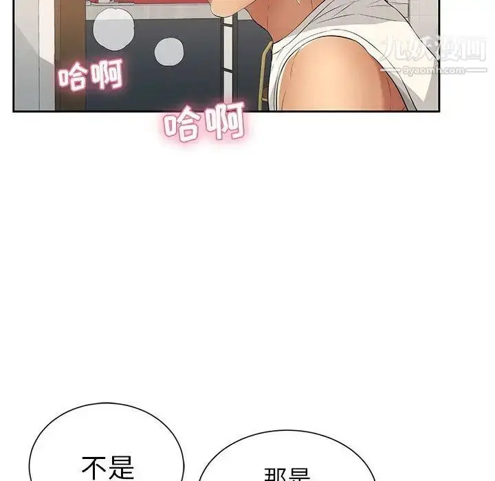 漫画《致命的你》第24话第112张图
