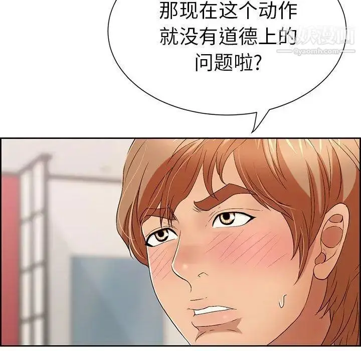 漫画《致命的你》第24话第115张图