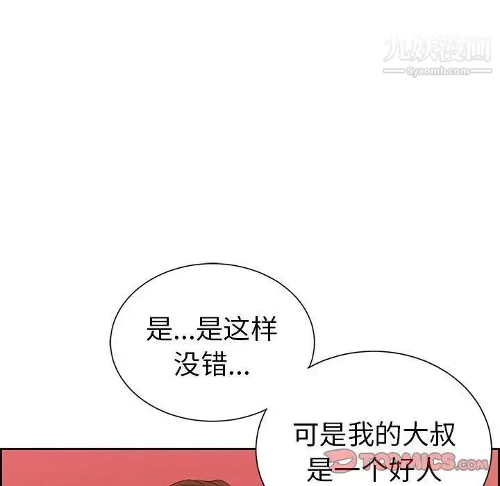 漫画《致命的你》第24话第116张图