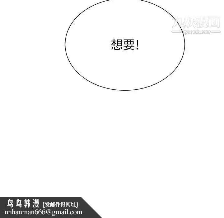 漫画《致命的你》第24话第129张图