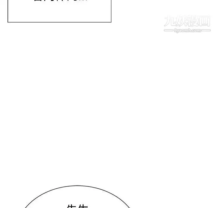 漫画《致命的你》第24话第14张图