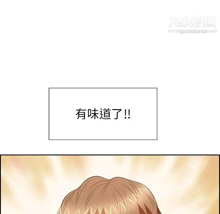 漫画《致命的你》第24话第19张图