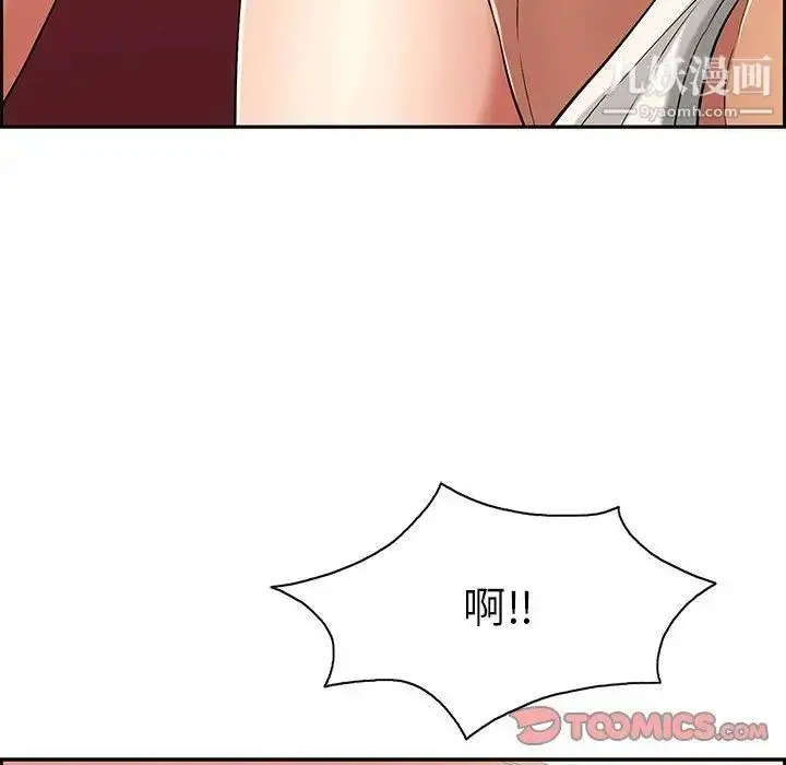漫画《致命的你》第24话第24张图