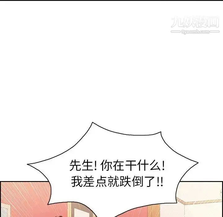 漫画《致命的你》第24话第26张图