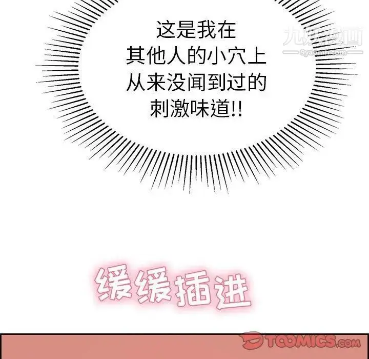 漫画《致命的你》第24话第28张图