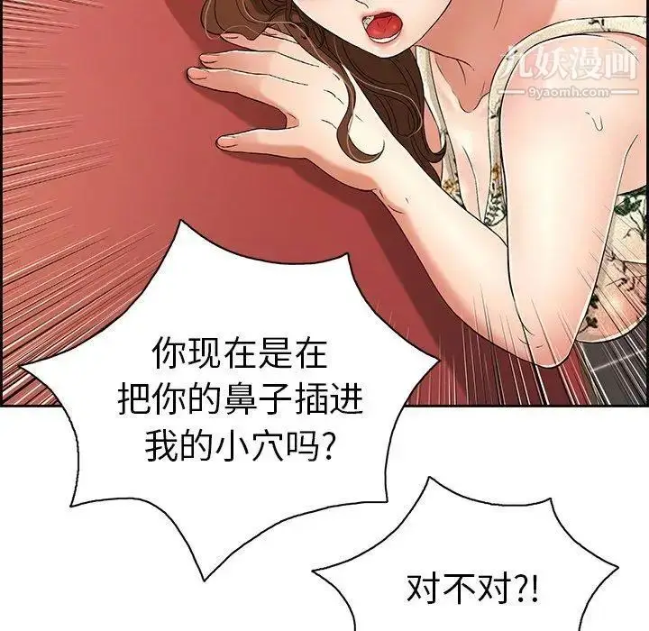 漫画《致命的你》第24话第35张图